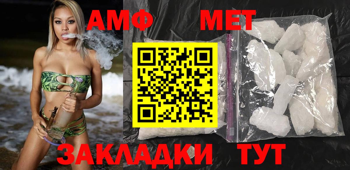 АМФЕТАМИН Premium  Амфетамин  Уварово  Вход с VPN 
