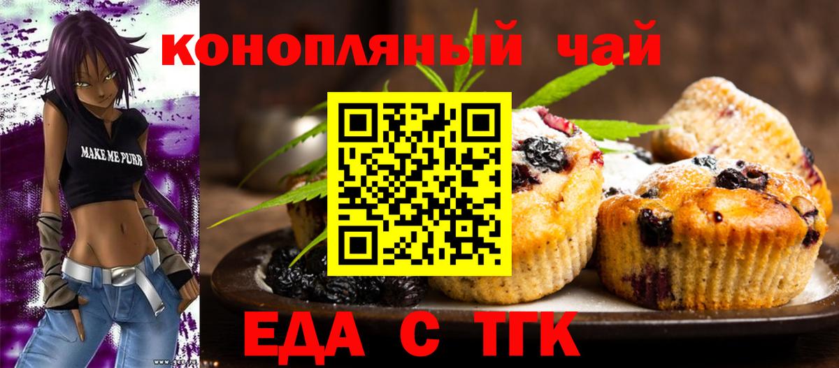 Уварово  Canna-Cookies марихуана  Вход с VPN 