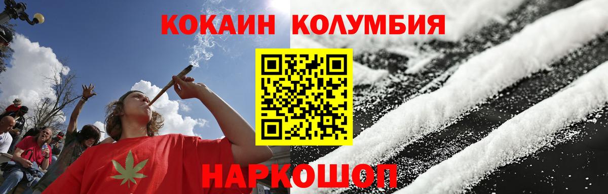 КОКАИН FishScale Уварово