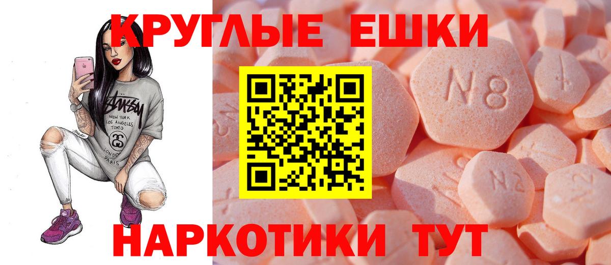 ЭКСТАЗИ 280мг Уварово