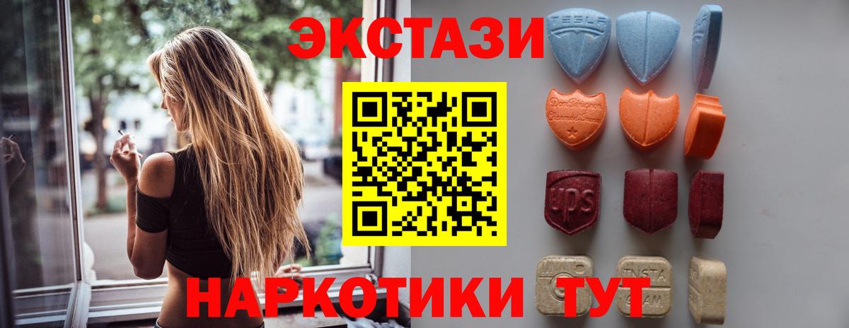ЭКСТАЗИ  Ecstasy XTC  Вход с VPN  Уварово 