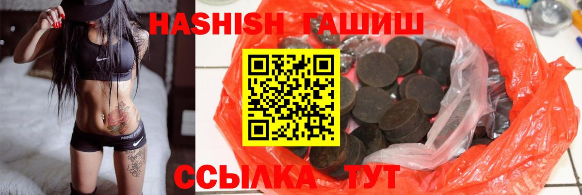ГАШИШ 40% ТГК  Вход с VPN  Гашиш hashish  Уварово 