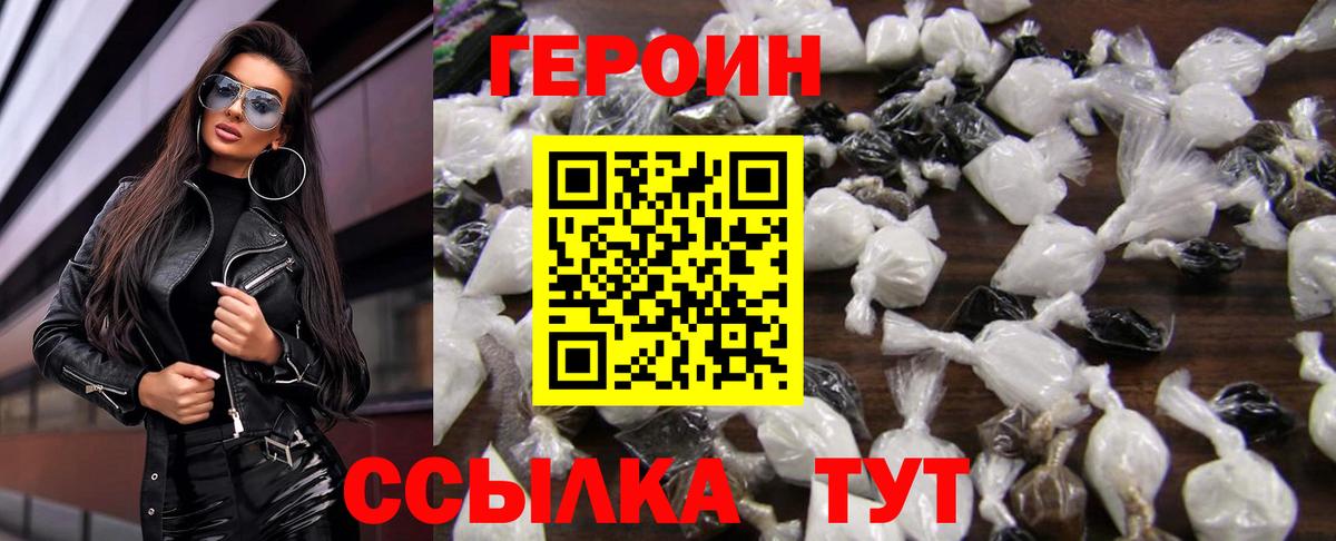 ГЕРОИН гречка  Вход с VPN  Уварово 