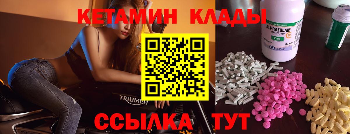 КЕТАМИН VHQ Уварово