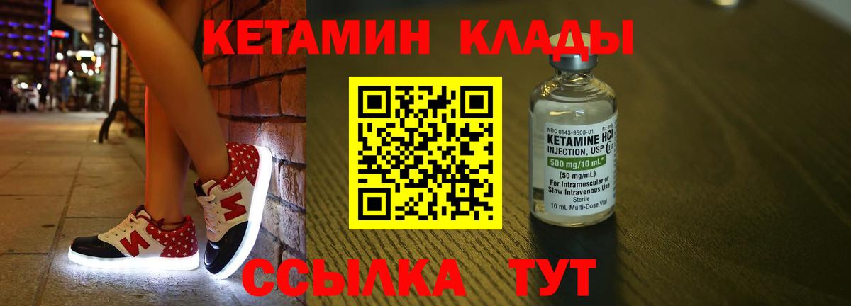 omg сайт  Кетамин ketamine  Вход с VPN  Уварово 