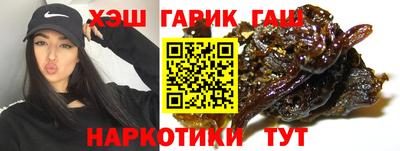 гашишное масло Моздок