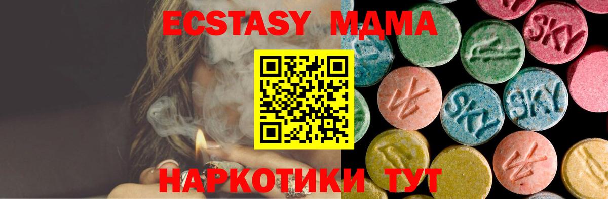 MDMA молли  MDMA VHQ  Уварово  MDMA  Вход с VPN 