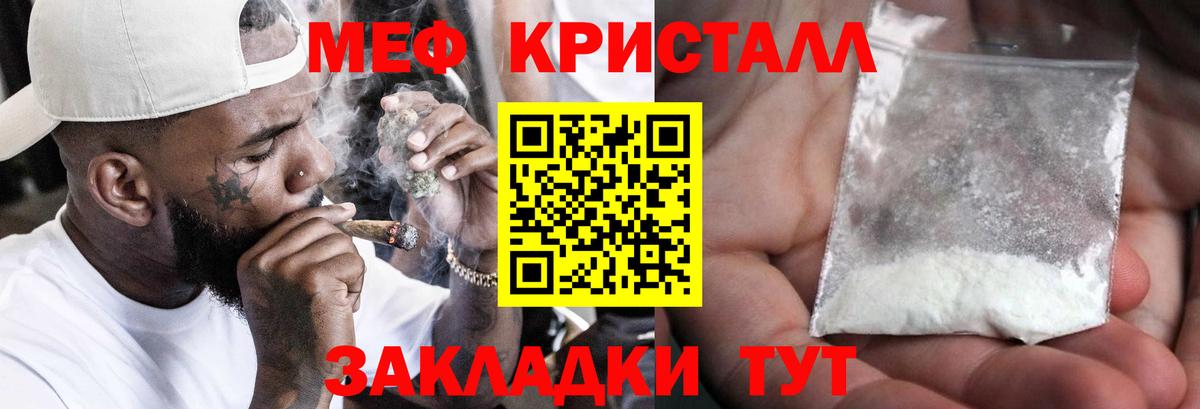 МЯУ-МЯУ  Вход с VPN  Уварово  МЕФ мука  МЕФ mephedrone 