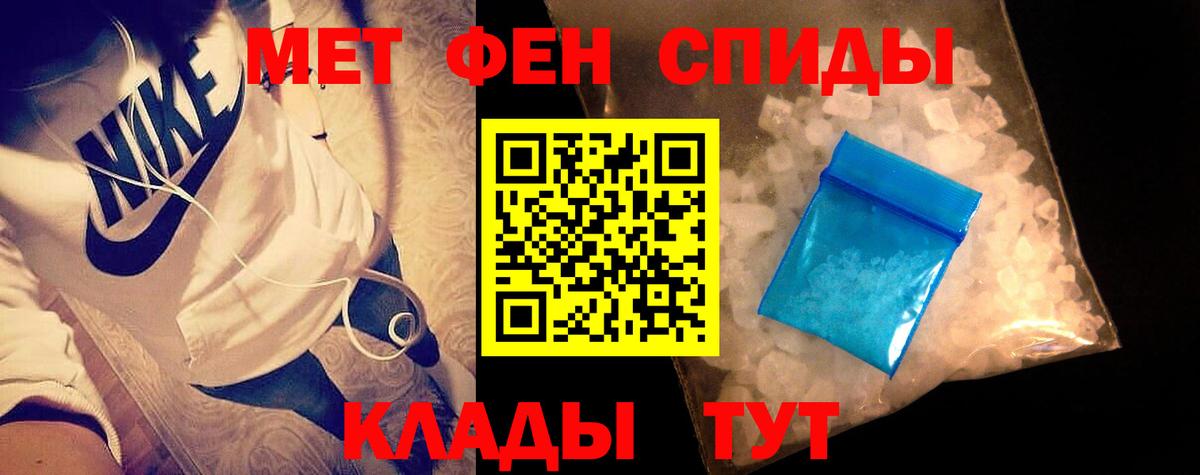 Первитин пудра  Первитин  Уварово  Вход с VPN 