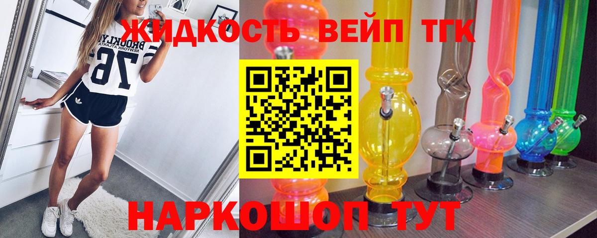 Уварово  Дистиллят ТГК жижа  ТГК гашишное масло  Вход с VPN 